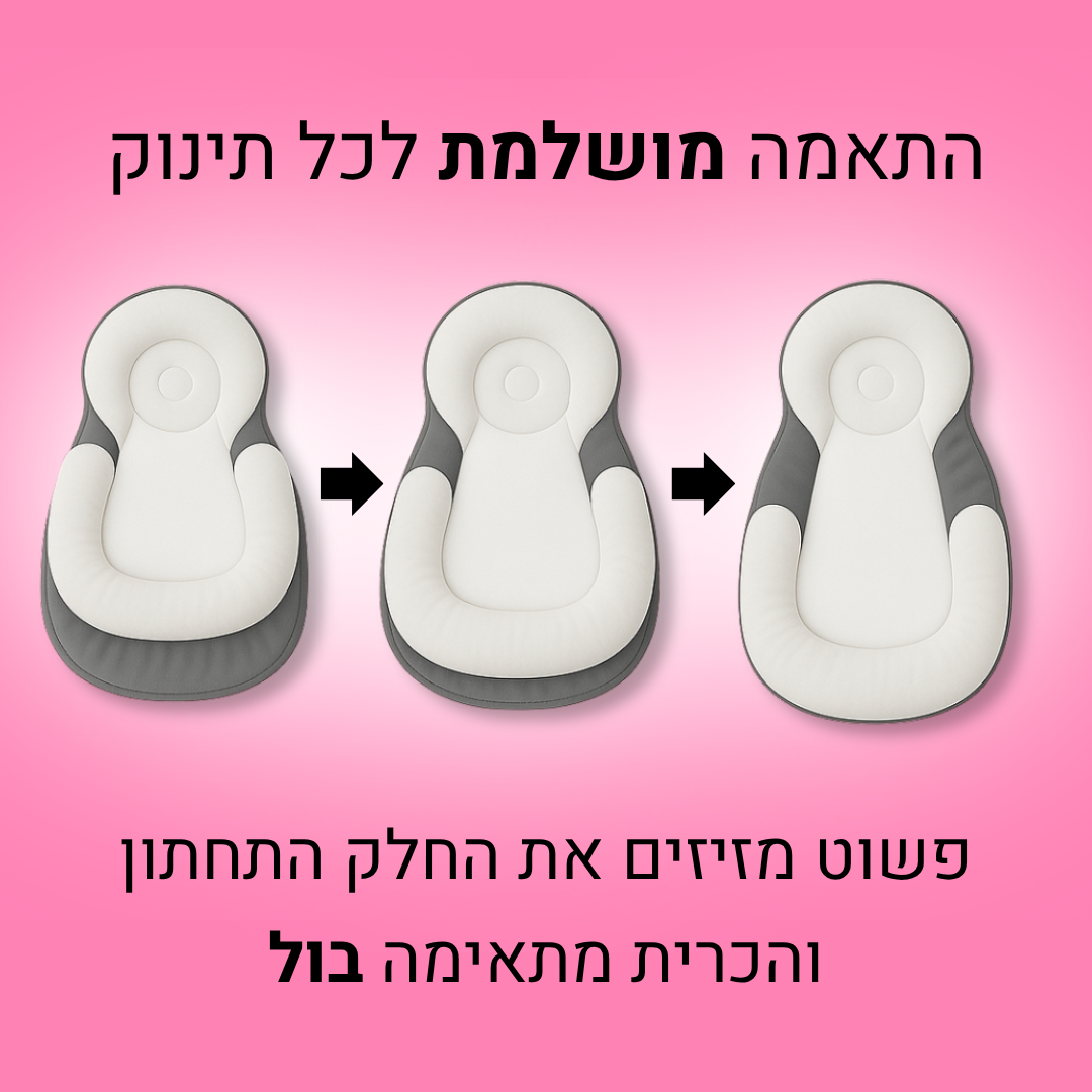 כרית שלווה לתינוק