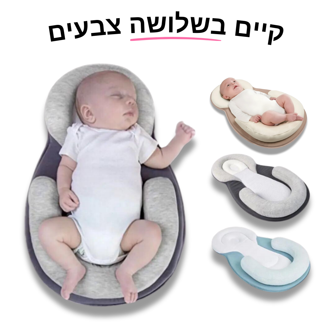 כרית שלווה לתינוק